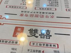 -双喜老铺(人民广场店)