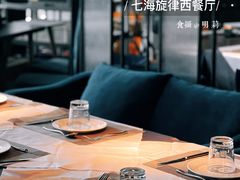 卡座-七海旋律西餐厅(金沙湾店)