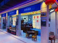 门面-家辉生鲜超市(东五路店)