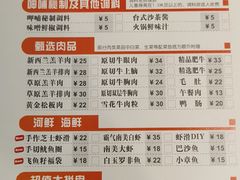 菜单-呷哺呷哺(万达新世界店)