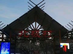 -北极村旅游风景区