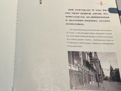 -屋里厢上海菜馆