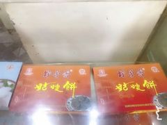 -野荸荠
