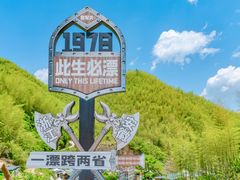 -将军关探险漂流