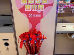 -海底捞火锅(泰安爱琴海店)