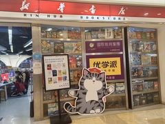-新华书店(虹悦城店)