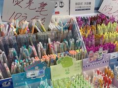 -鹏佳腾学生文创