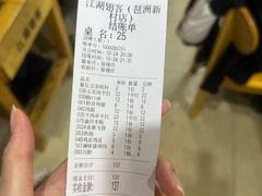 -江湖翅客(琶洲新村店)