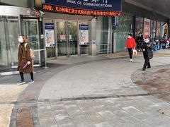 -交通银行(上海娄山关路支行)