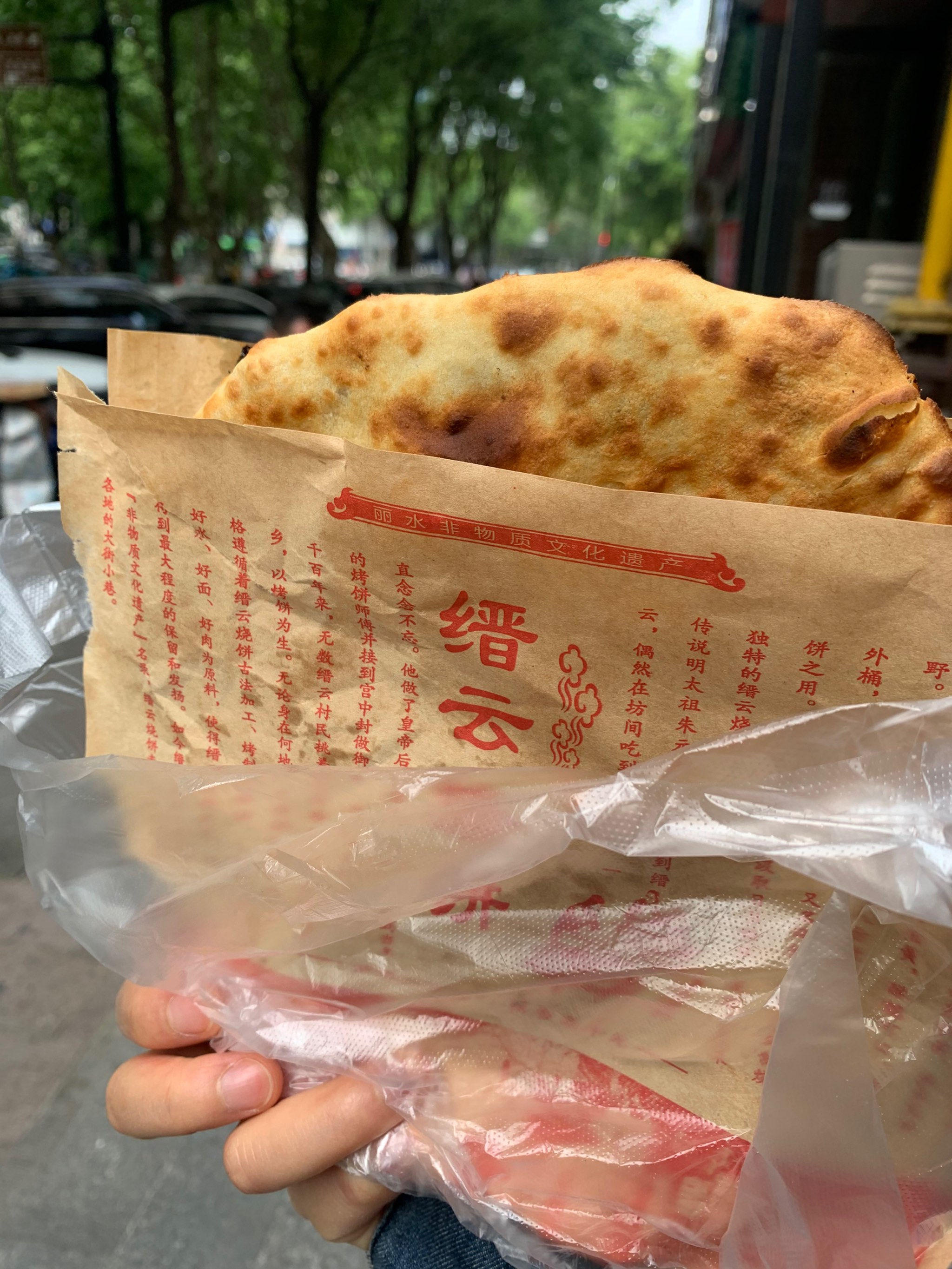 缙云烧饼简介图片