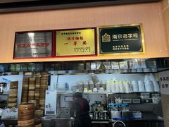 -鸡鸣汤包(红山动物园店)