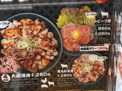-難波肉劇場