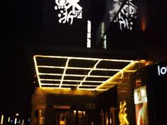 -苏浙汇(朝外店)
