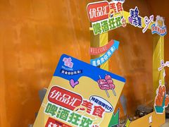 -优品汇生活广场