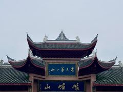 -峨眉山风景名胜区