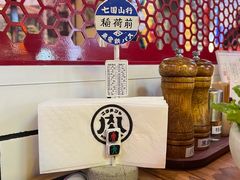-肉问屋·元气一番烧肉(北京总店)