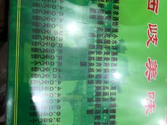 菜单-令氏家外家周秦食府(高新店)