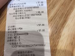账单-满记甜品(王府井北京市百货大楼店)