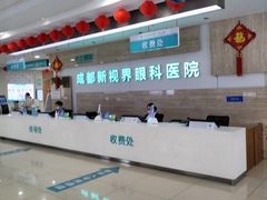 -成都新视界眼科医院·近视手术·儿童近视