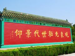 -达活泉公园