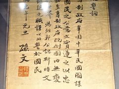 -南京中国近代史遗址博物馆(南京总统府)