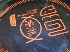 -百岁我家酸菜鱼·烤串(运河上街店)