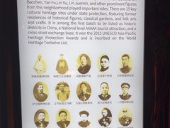 -三坊七巷历史文化街区