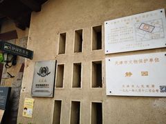 -静园(和平区)