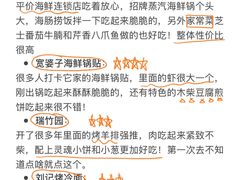 -日照海滨国家森林公园