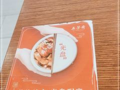 -五芳斋(中山大道总店)