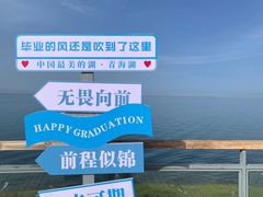 -青海湖二郎剑景区