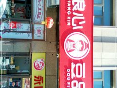 -娘心豆品(方庄店)