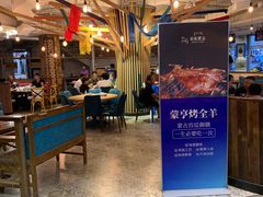-蒙亨·手把肉·蒙古包文化主题餐厅(天恒广场店)