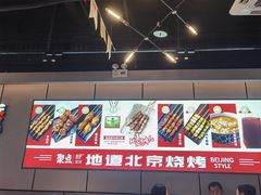 -聚点串吧·北京烧烤(公益西桥店)