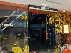 -茶话弄(中贸广场店)