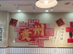 -黔有有贵州酸汤夺夺粉火锅(五味十字店)