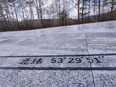 -北极村旅游风景区
