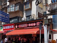 门面-金牌罗记肠旺面(蔡家街店)