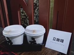 -UPUPKAFE  立咖啡(浏城桥店)