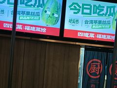 -四道菜·福建菜馆(新街口金鹰店)