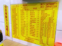 -酸辣粉(氹仔店)