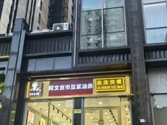 -公平路渡口(轮渡站)