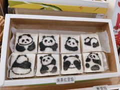 -阮大兴糕团(滨江宝龙店)