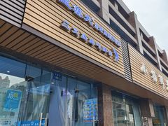 -蓝塞夫三文鱼(无锡玉泉街店)