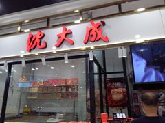 -第一食品(中环百联店)