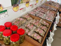 -苏州市吴中区光福窑上花果蜜饯厂