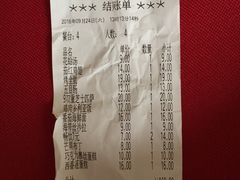 账单-萨莉亚意式餐厅(东山口店)