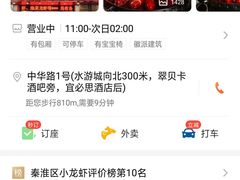 -盱眙虾神於氏龙虾(夫子庙红街店)