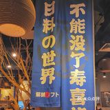探|不用飞日本🇯🇵来这里食正宗寿喜烧🐂！！！