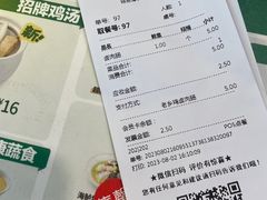 -老乡鸡(南京龙池地铁站蓝郡店)